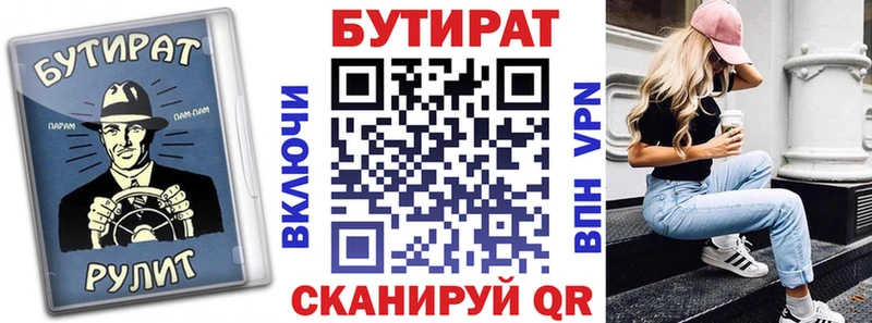 БУТИРАТ 1.4BDO  Мураши 