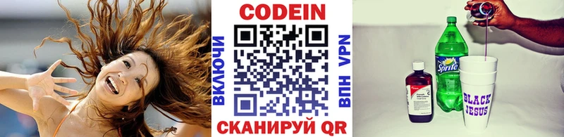 что такое наркотик Мураши Кодеиновый сироп Lean Purple Drank